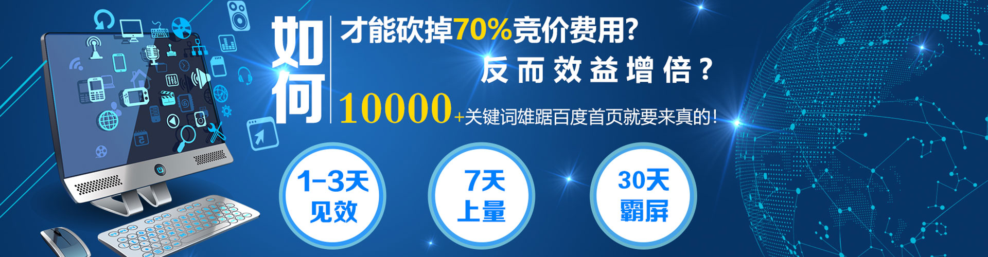 恭城竞价托管